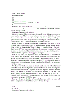 美国大学生数学建模大赛一等奖论文.doc