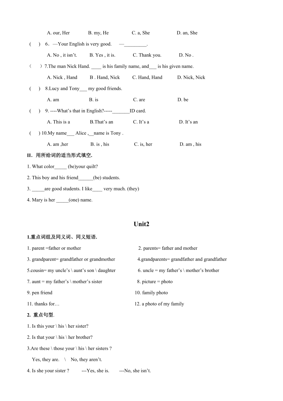 新人教版初一英语上册期末总复习资料.doc_第3页