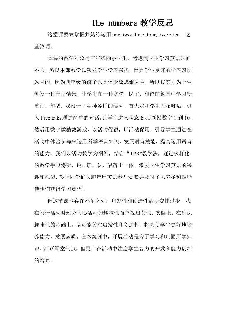 闽教版三级英语教学反思.doc_第1页