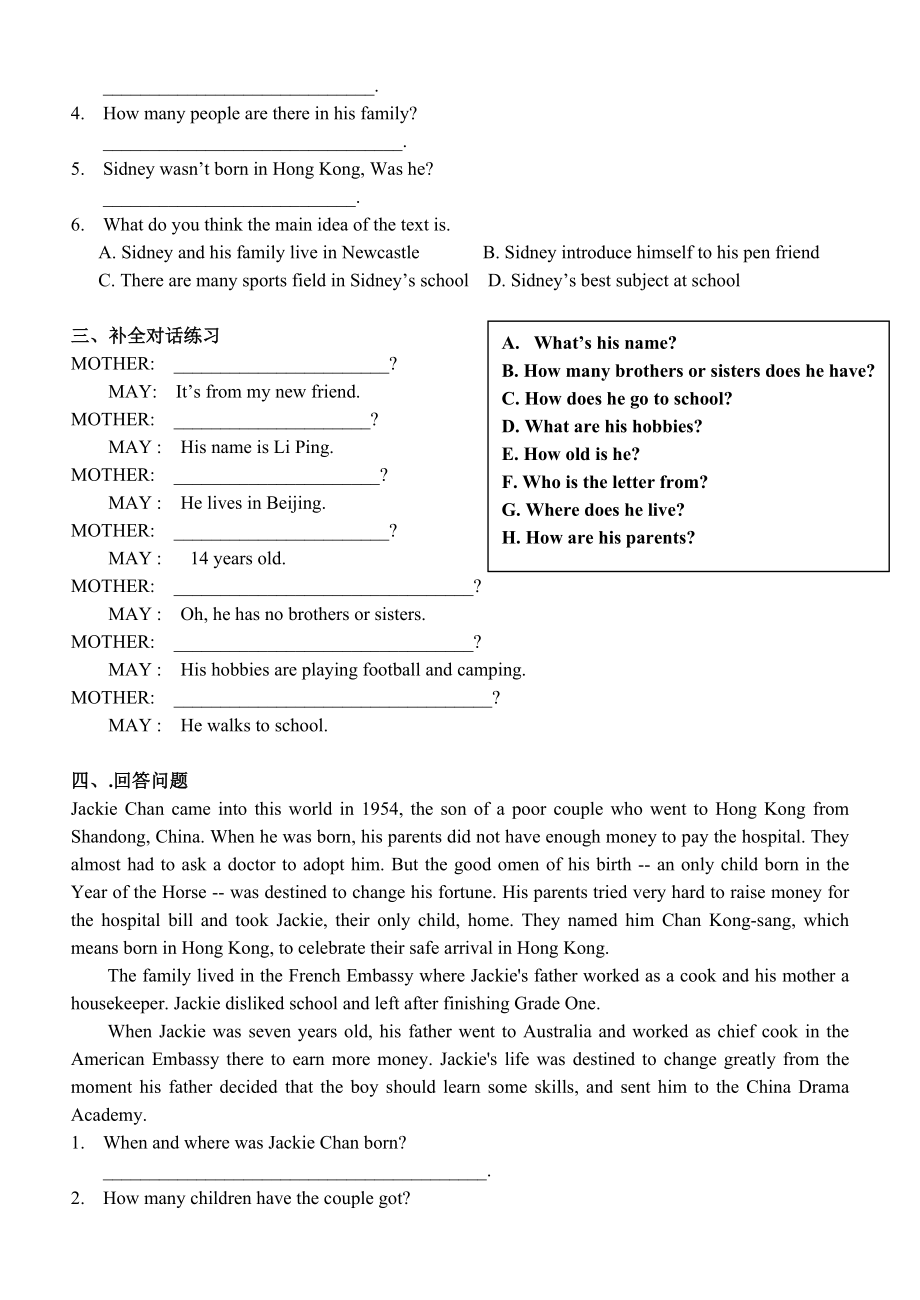 上海版牛津初中英语试题8A Chapter 1.doc_第2页