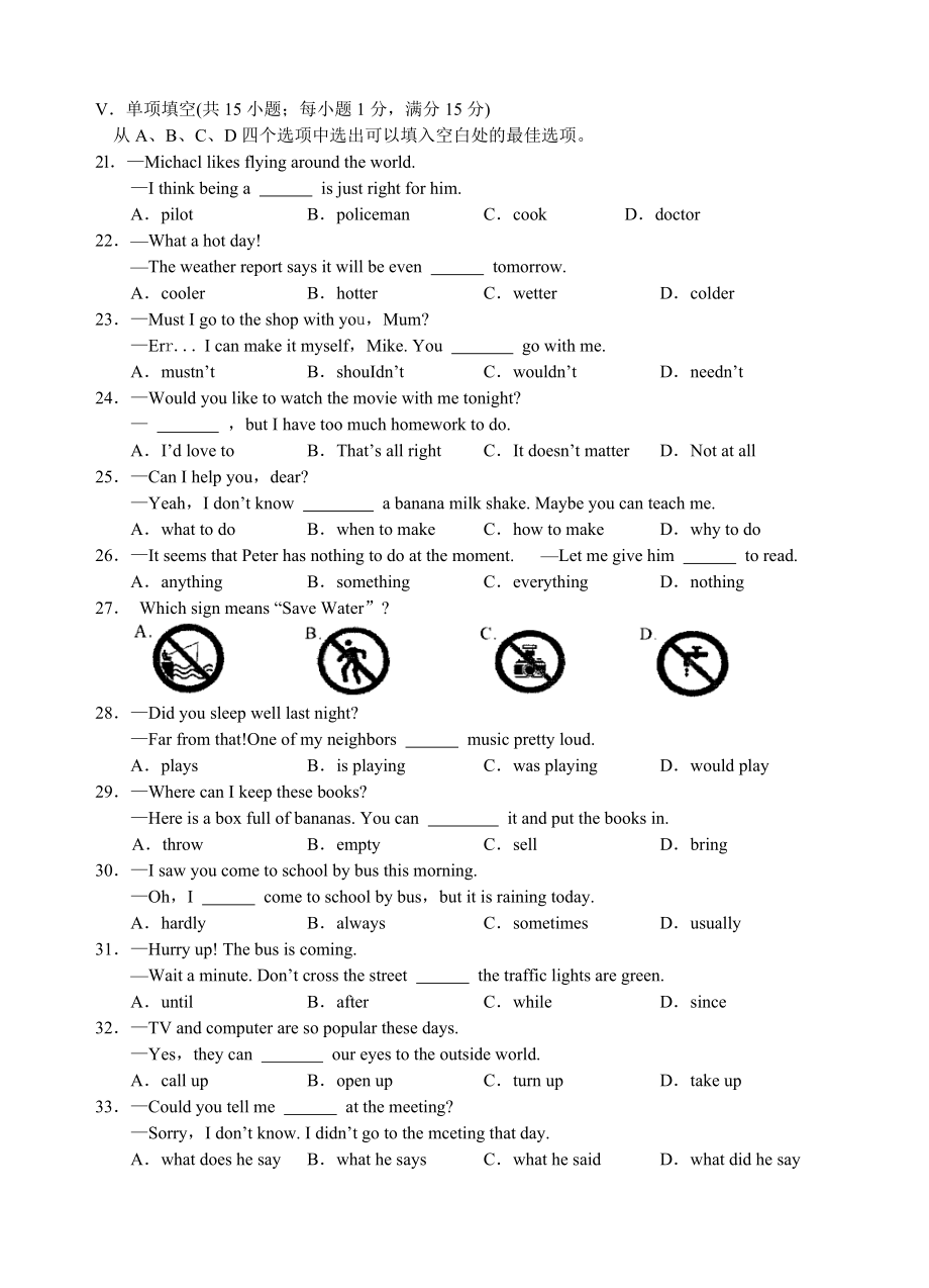 浙江省宁波市初中毕业生学业考试(word英语试题卷).doc_第3页