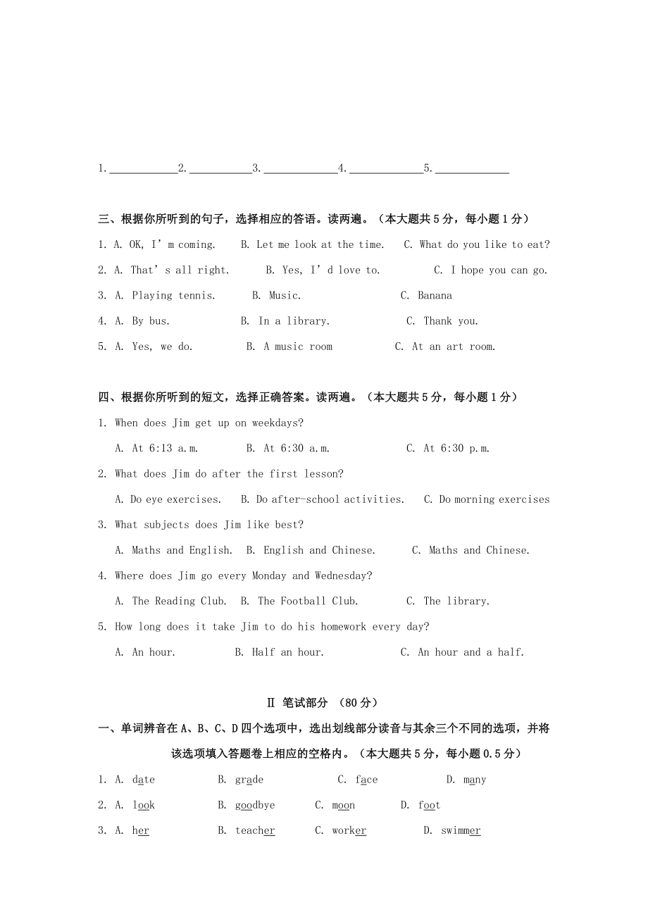 七级上册英语期中联考试卷及答案【无锡市惠山六校】.doc_第2页