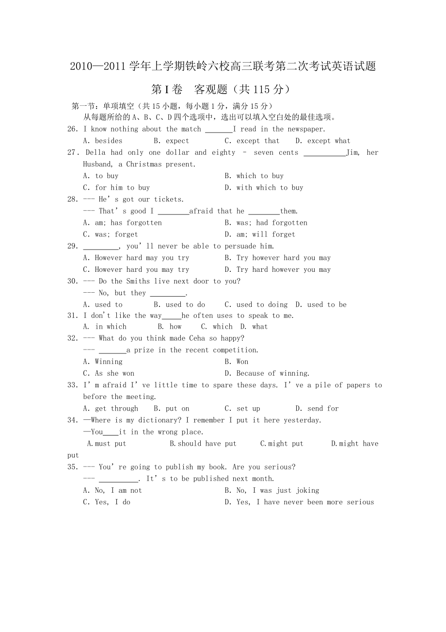 —上学期铁岭六校高三联考第二次考试英语试题.doc_第1页