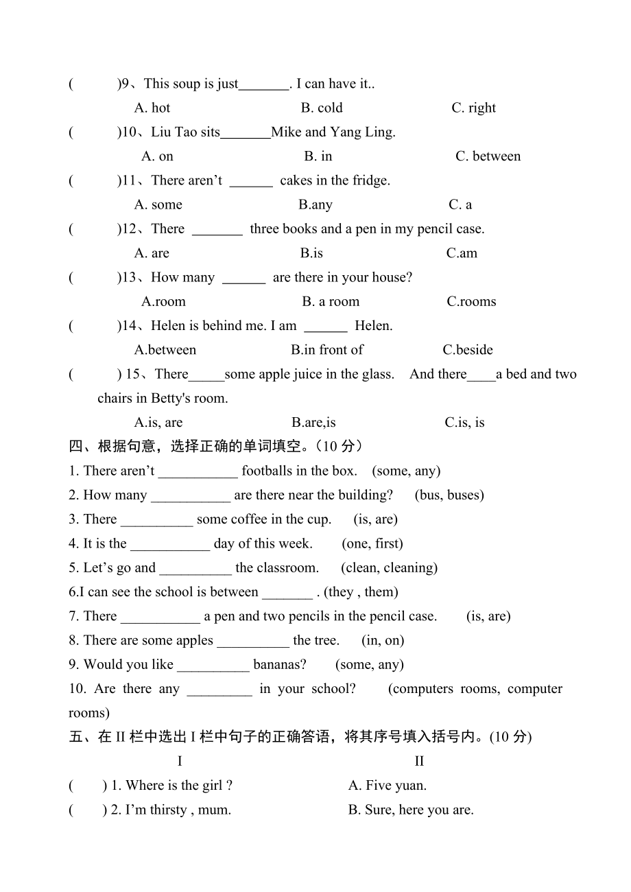 牛津小学英语译林版五上unit1 goldilocks and three bears单元测试卷(无答案).doc_第2页