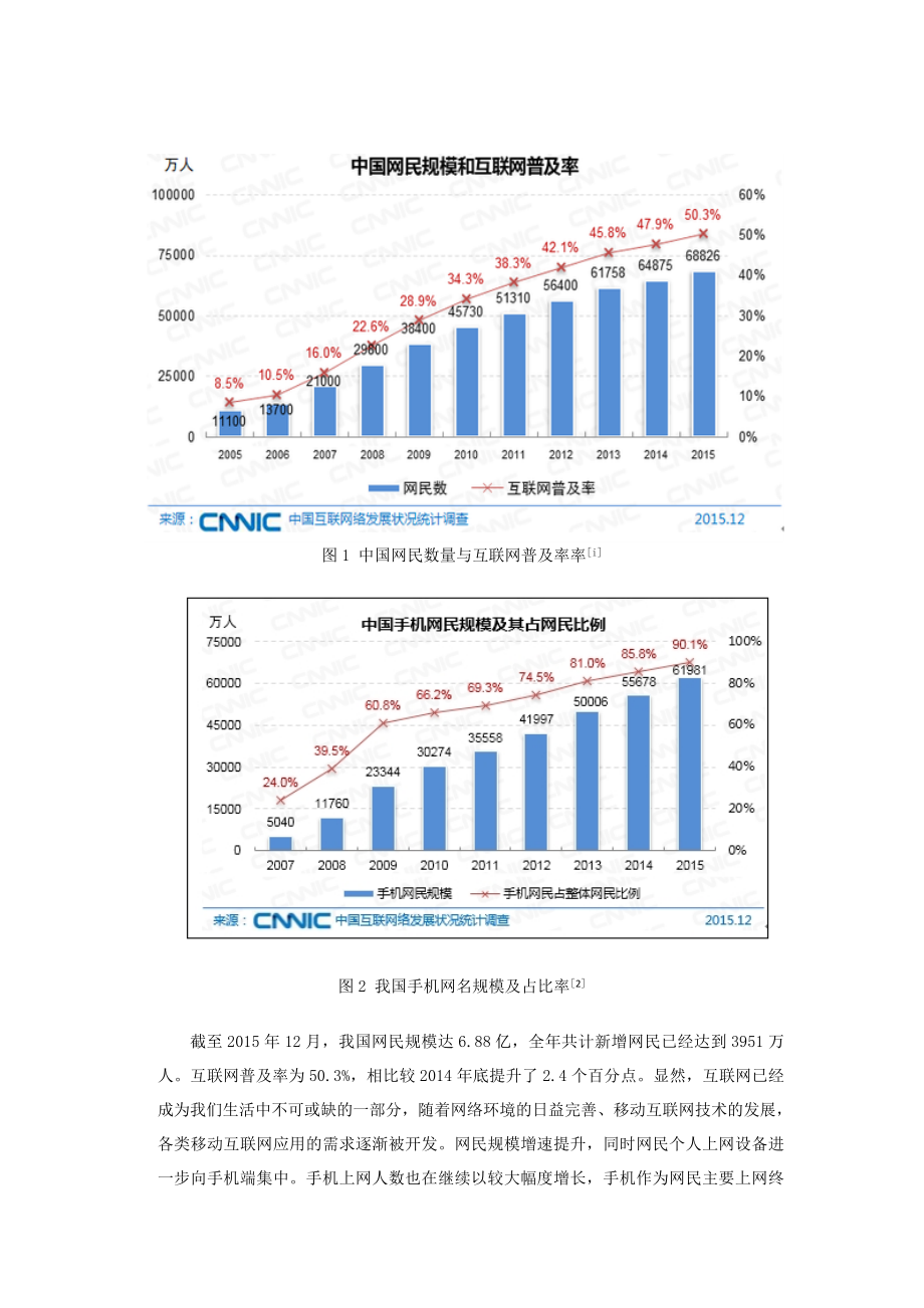 电子商务发展对实体型企业的影响与对策资料.doc_第2页