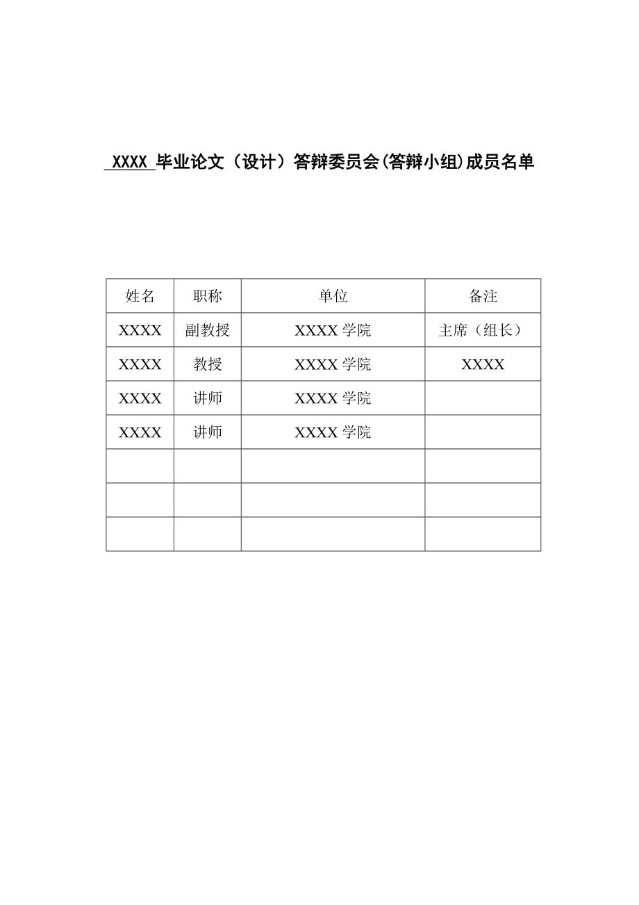 3277.浅议初中物理习题课的教学论文.doc_第3页