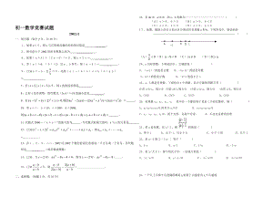 初一数学竞赛试题.doc