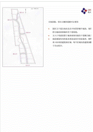 北京朝阳区孙河村项目策划定位下.doc