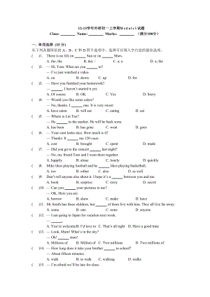 1213外研初二上学期Module3试题.doc