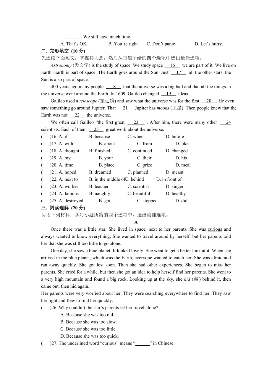 1213外研初二上学期Module3试题.doc_第2页