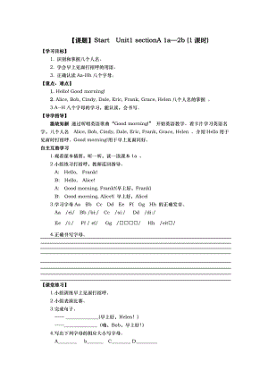 最新人教版七年级上册英语全册导学案.doc