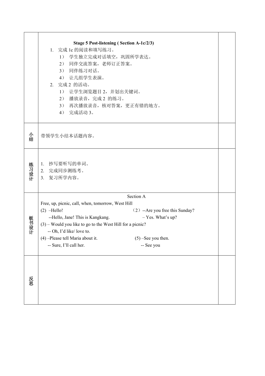 仁爱版七级英语unit4topic2sectiona教学设计.doc_第3页