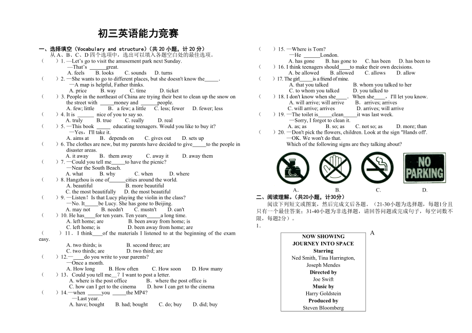 初三英语能力竞赛.doc_第1页