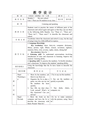 外研版初中英语七级上册教案：Module3 Unit1（初一上） .doc