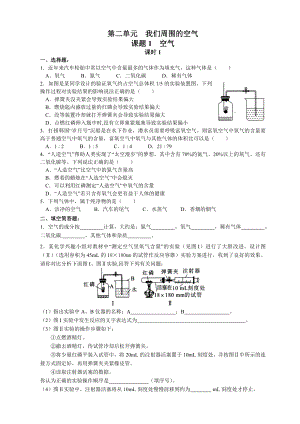 空气练习题附答案.doc