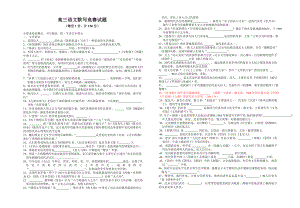 高三语文默写竞赛试题(定稿).doc