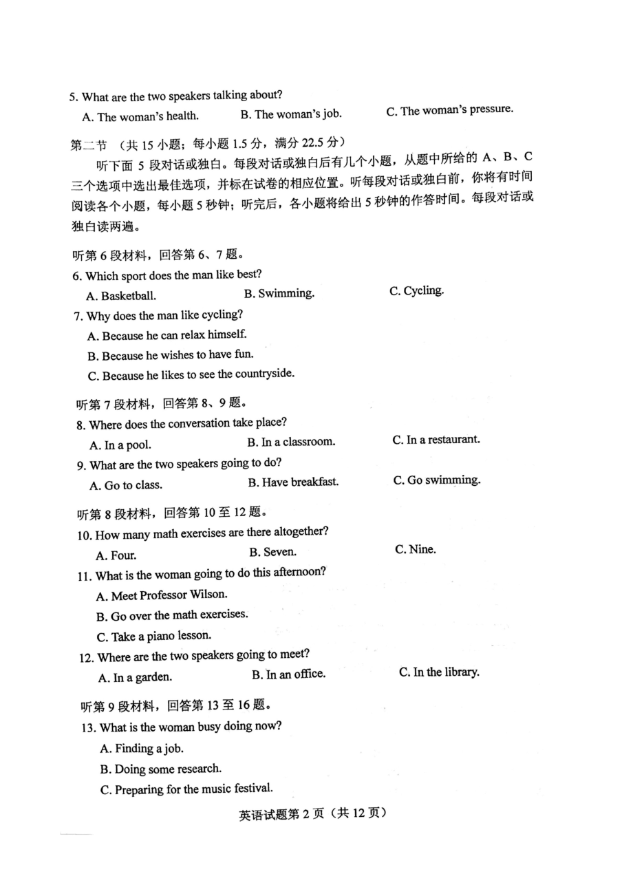 重庆市高三第二次诊断考试英语试题 （扫描版）.doc_第2页