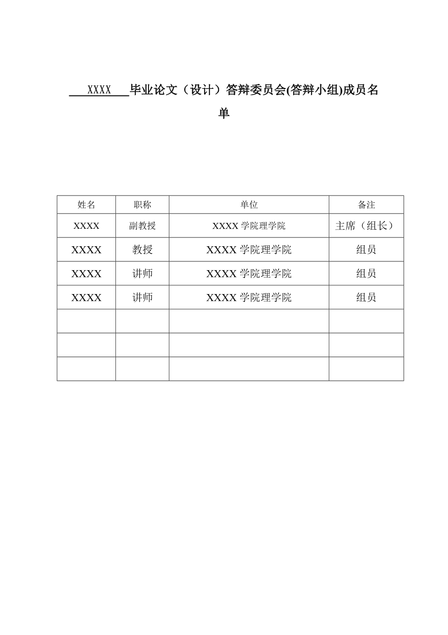 3278.在物理教学中激发学生的空间想象力.doc_第3页