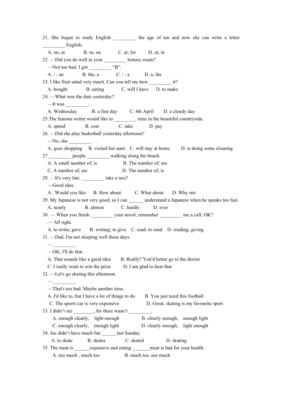 八级宁波英语竞赛试卷.doc_第1页