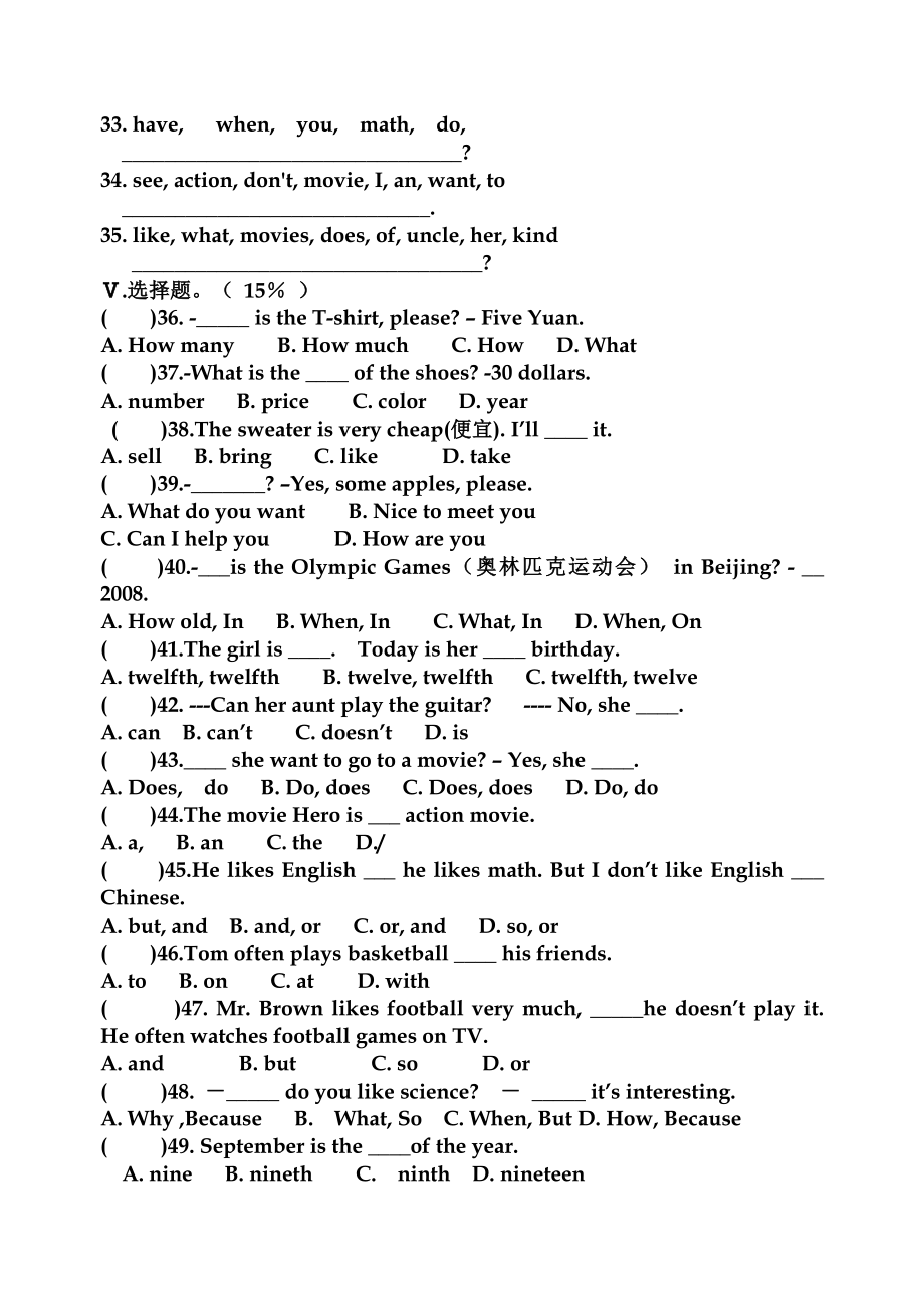 《新目标英语》七级(上册)Units712综合测试卷.doc_第2页