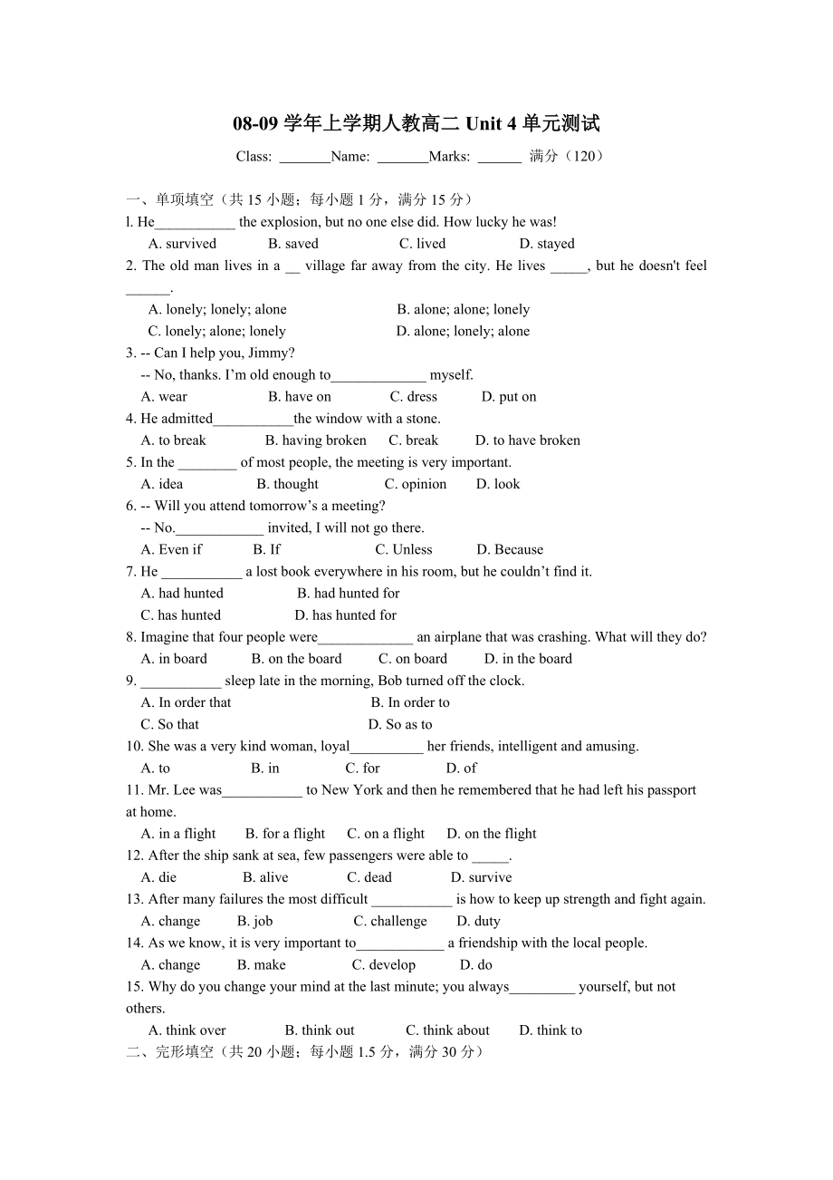 0809上学期人教高二Unit4单元测试.doc_第1页