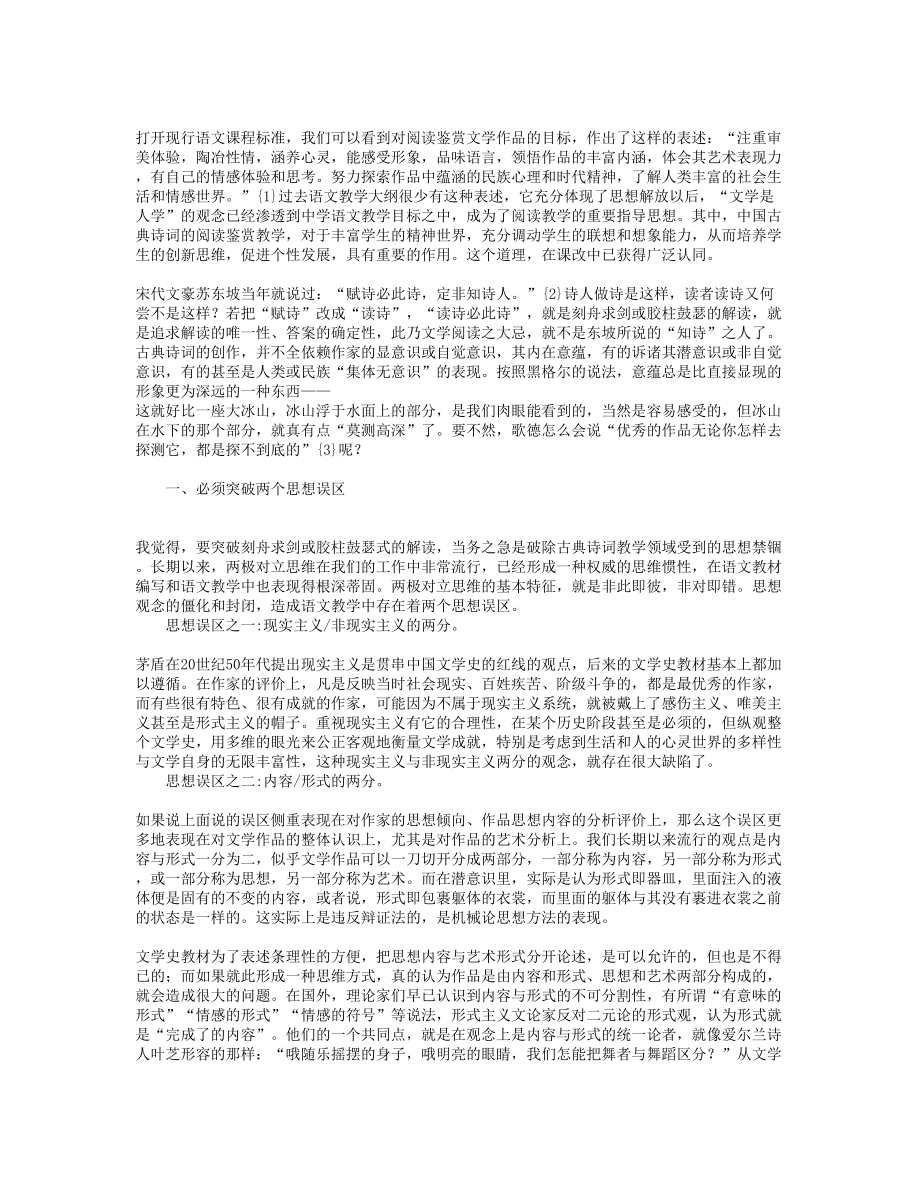 探索人类的精神世界.doc_第1页