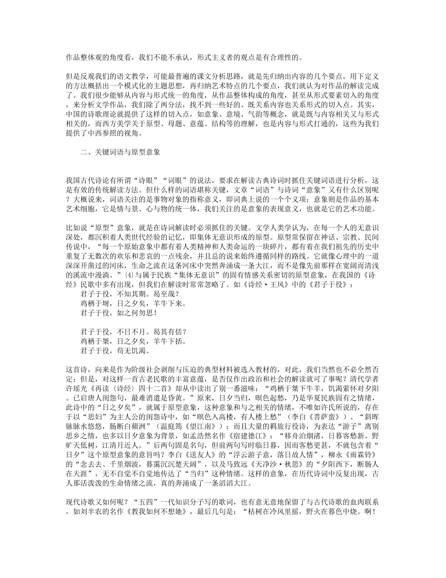 探索人类的精神世界.doc_第2页