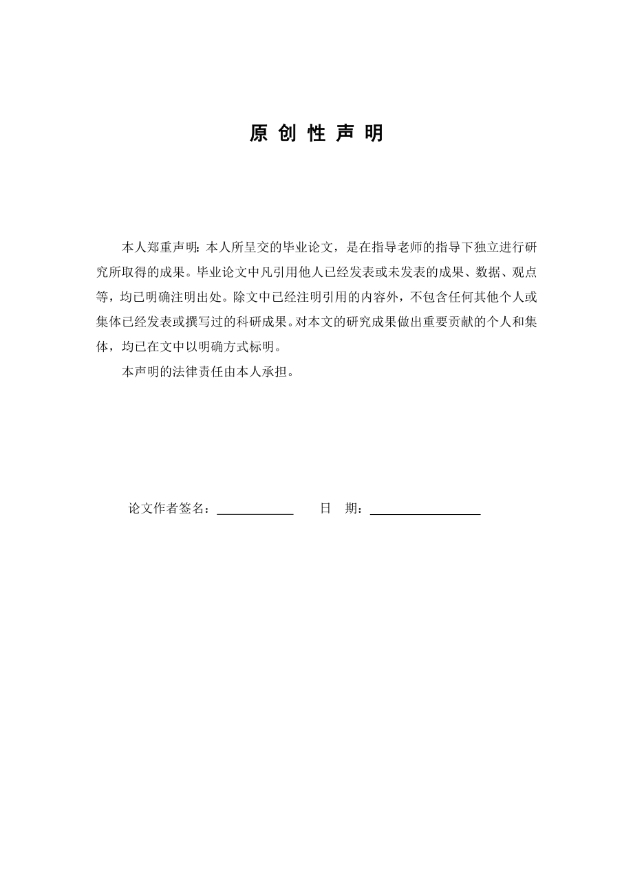 探究性学习在中学生物教学中的应用毕业论文.doc_第2页