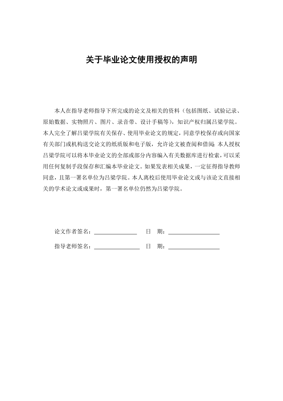 探究性学习在中学生物教学中的应用毕业论文.doc_第3页