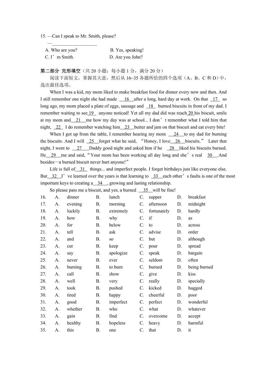 辽宁省高中英语学业水平测试题.doc_第2页