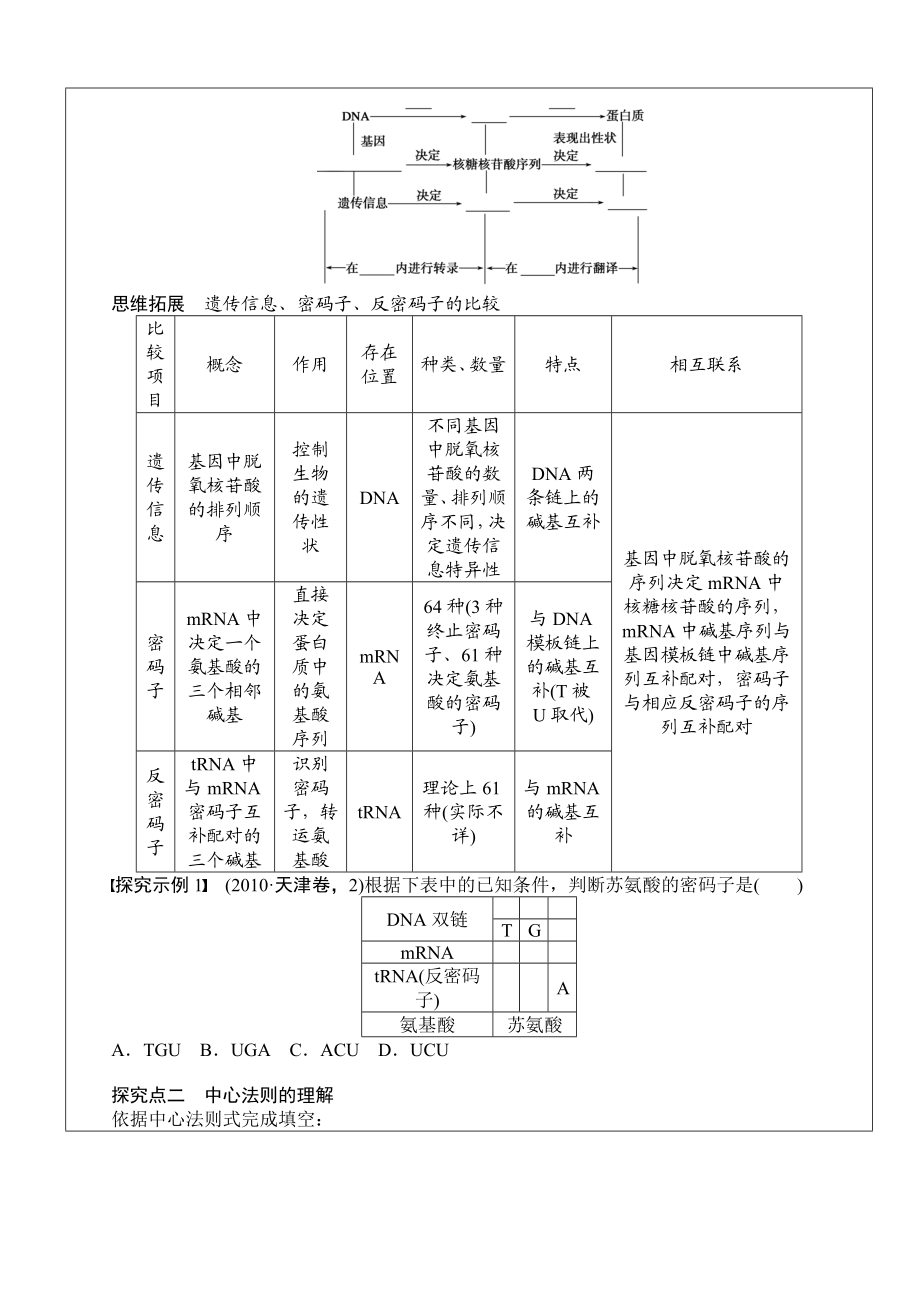 1 新学期高三 卓越讲义一.doc_第3页