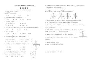 ～人教版九级上学期数学期末试卷(含答案).doc