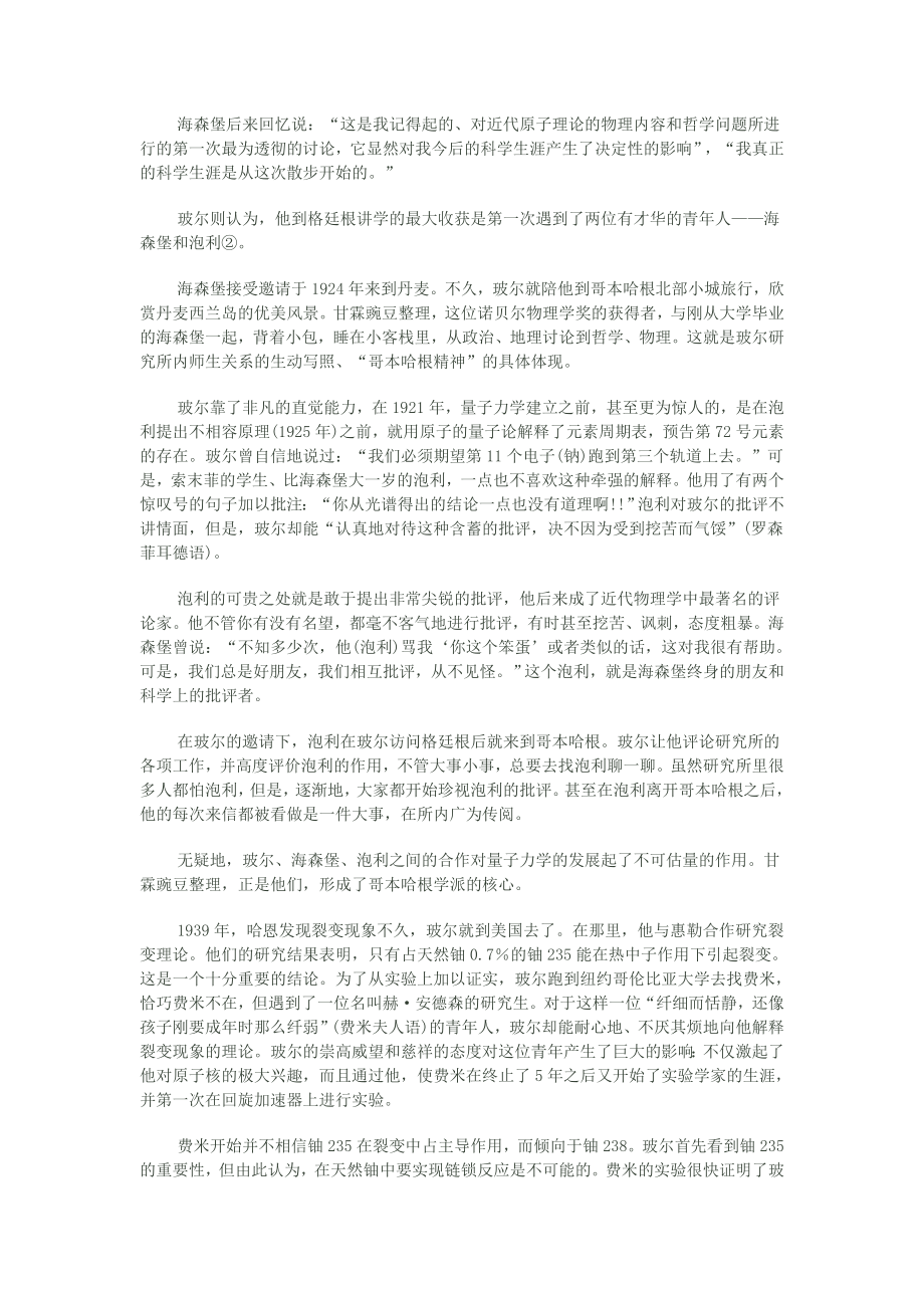 清华大学等名校自主招生语文试题.doc_第2页