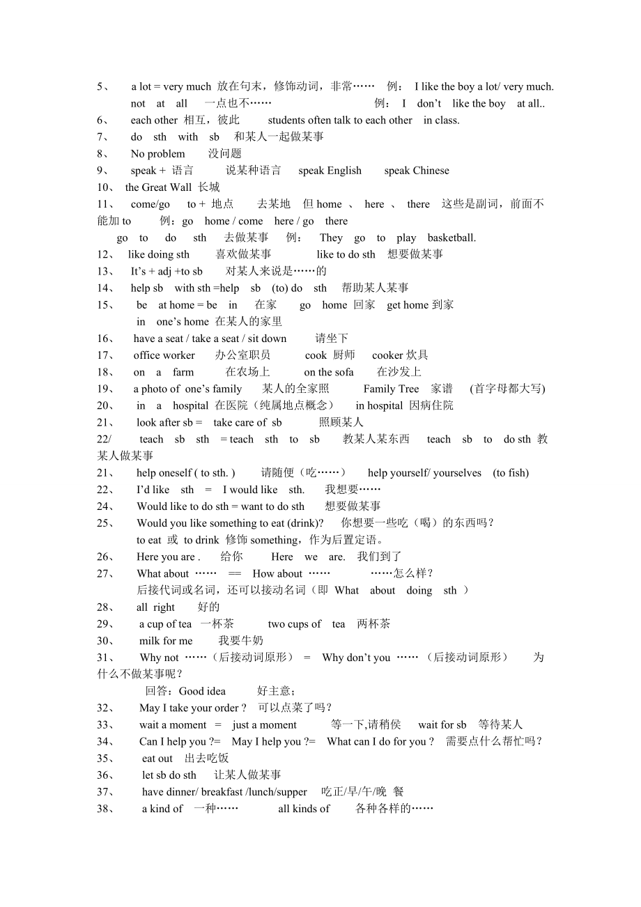 仁爱英语七级上册知识点归纳及练习.doc_第3页