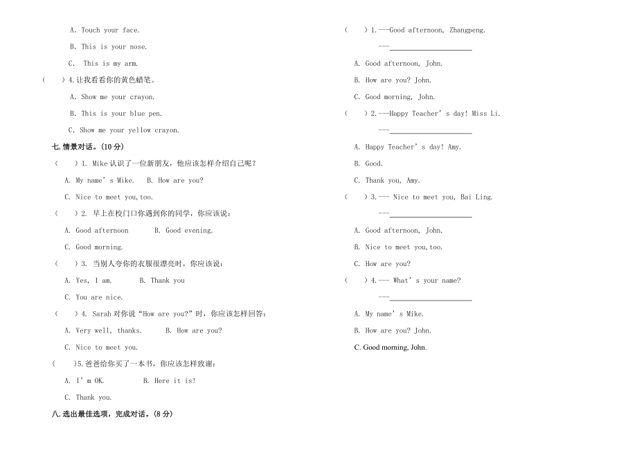 三级上英语期末试卷.doc_第2页