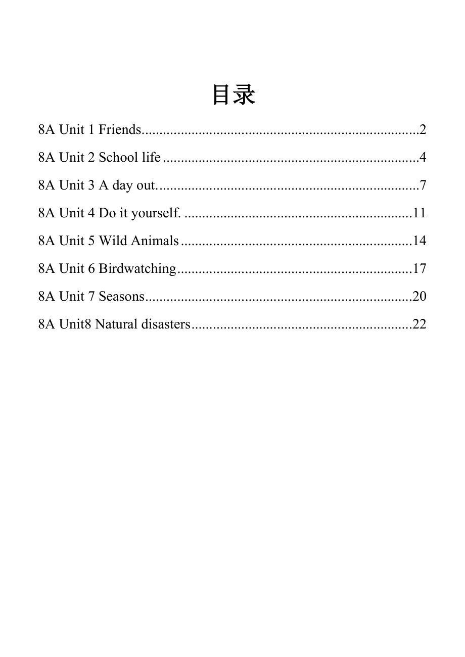 新译林八年级上册全册复习讲义8A单元知识点汇编.doc_第2页