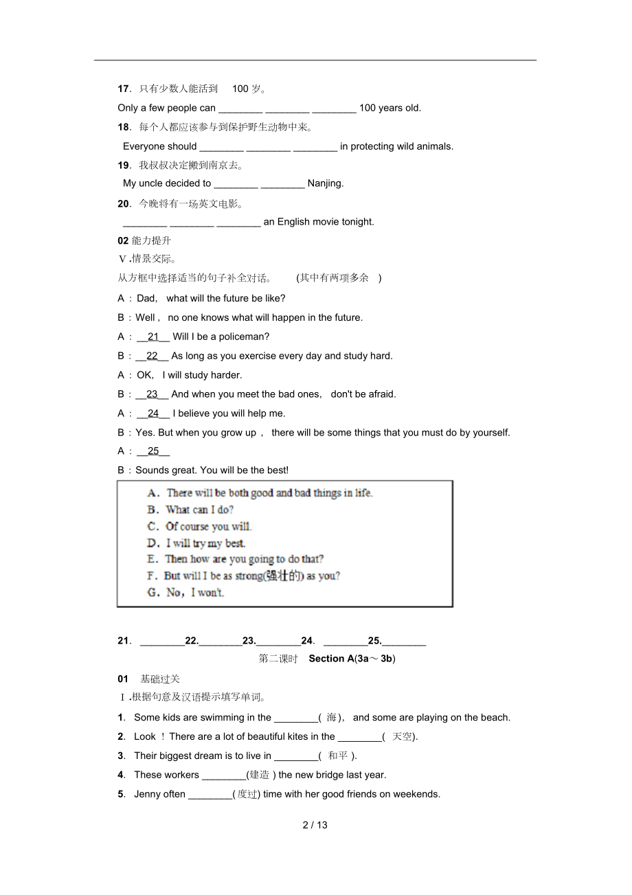 新人教版八年级上册英语第七单元精选练习题附标准答案.doc_第2页