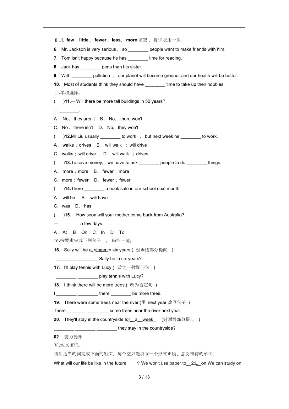 新人教版八年级上册英语第七单元精选练习题附标准答案.doc_第3页