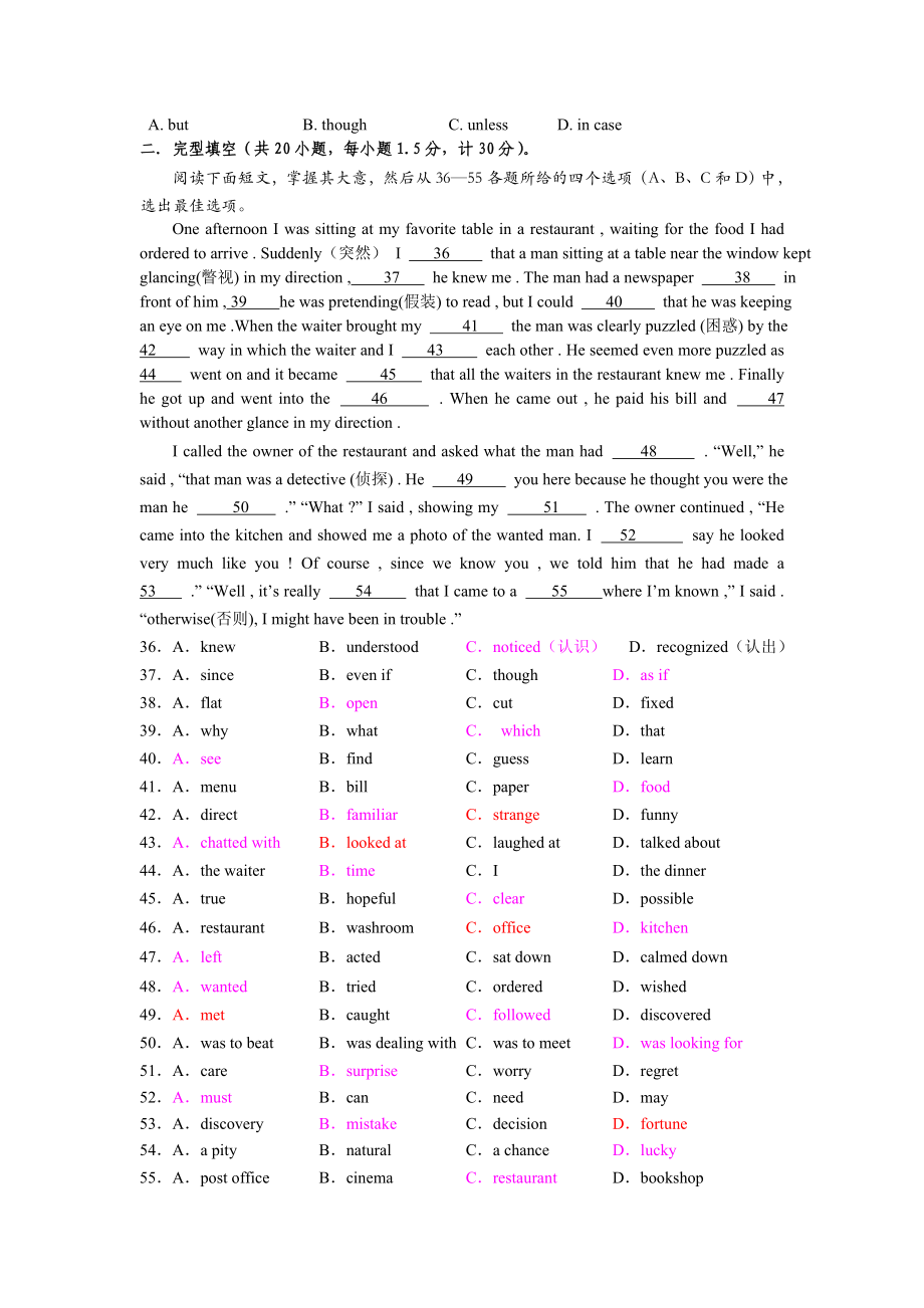 高一英语试卷及答案.doc_第2页