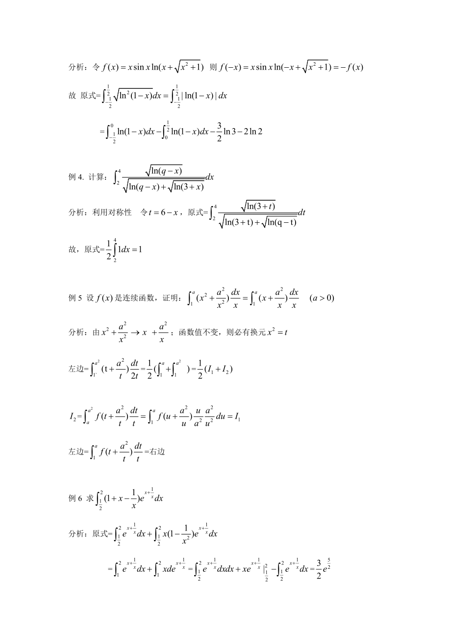 数学竞赛资料.doc_第3页