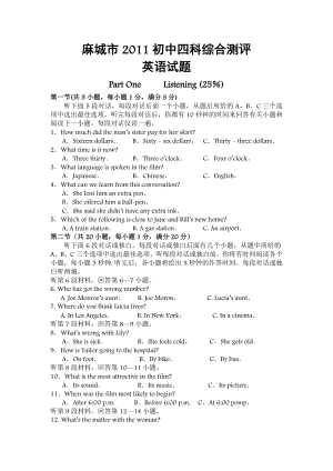 [初二英语]四科联赛英语试题.doc