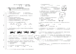 八级下册物理期中试卷.doc