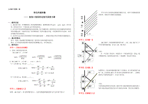 北师大版初中数学九级下册《变化的遮阳篷》精品教案.doc