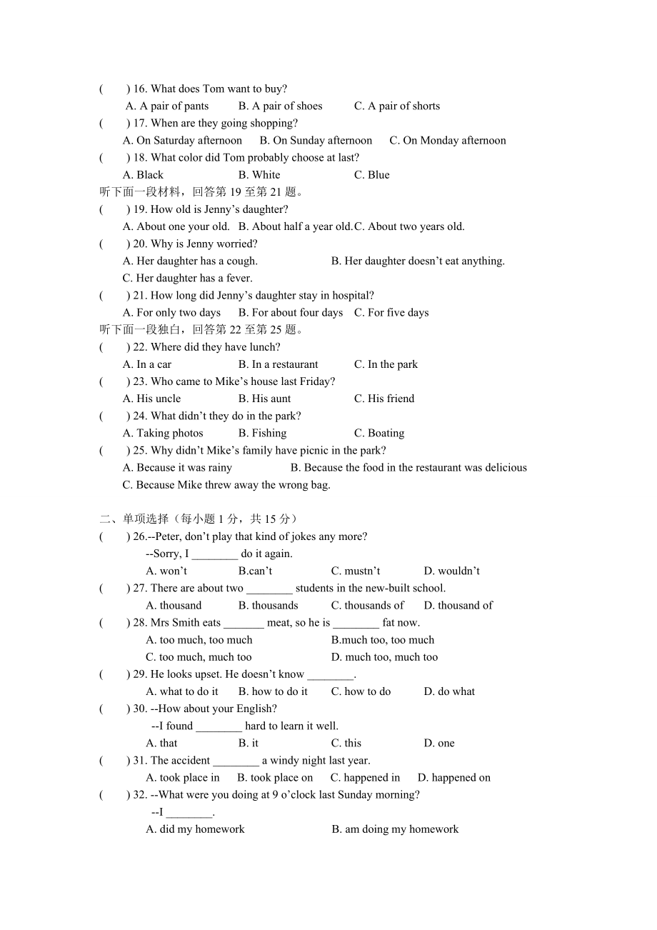 八级上英语期末考试试卷及答案.doc_第2页