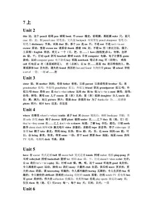 新目标初中英语单词表(完整版).doc