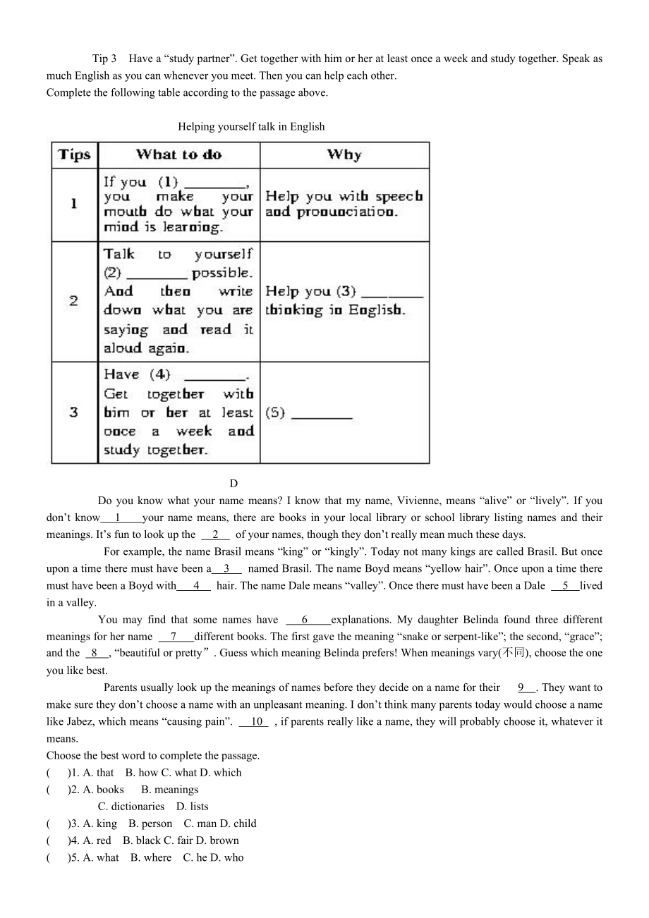 初中英语专项浏览——生活点滴[优质文档].doc_第3页