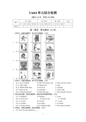 单元综合检测.doc