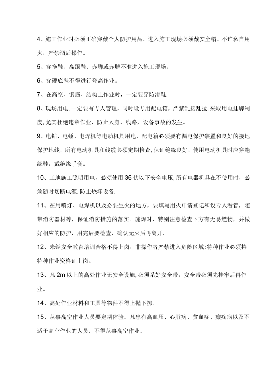 窒息事故应急预案.docx_第3页