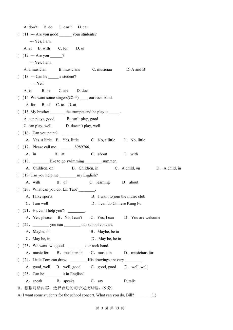 2013新目标英语七年级下册1-12单元语法总结和习题精练无答案.doc_第3页