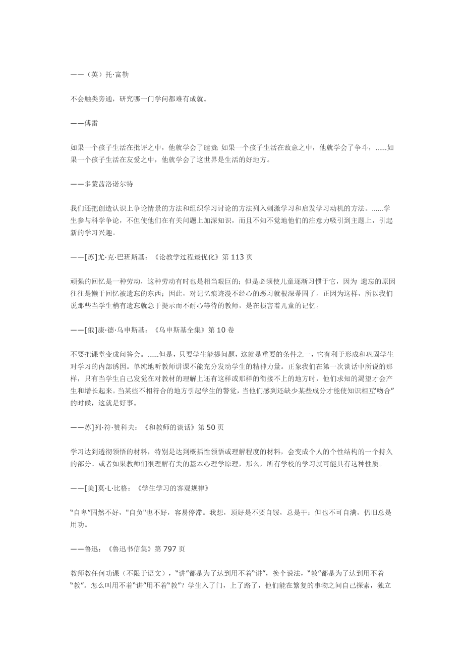 新建MicrosoftWord文档(26).doc_第2页